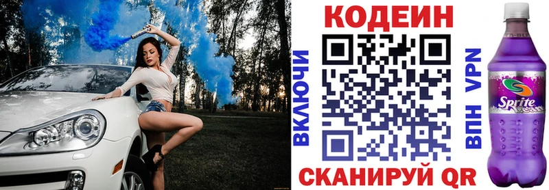 как найти   Тырныауз  Кодеин Purple Drank 